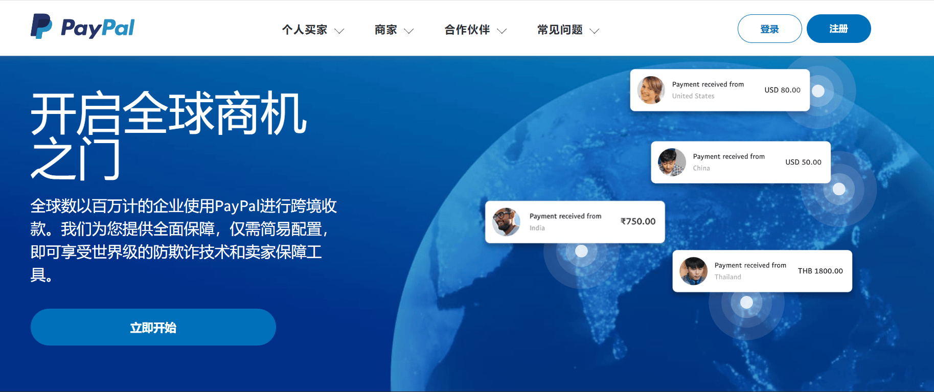 PayPal使用教程：怎么用PayPal收款？_搜狐网