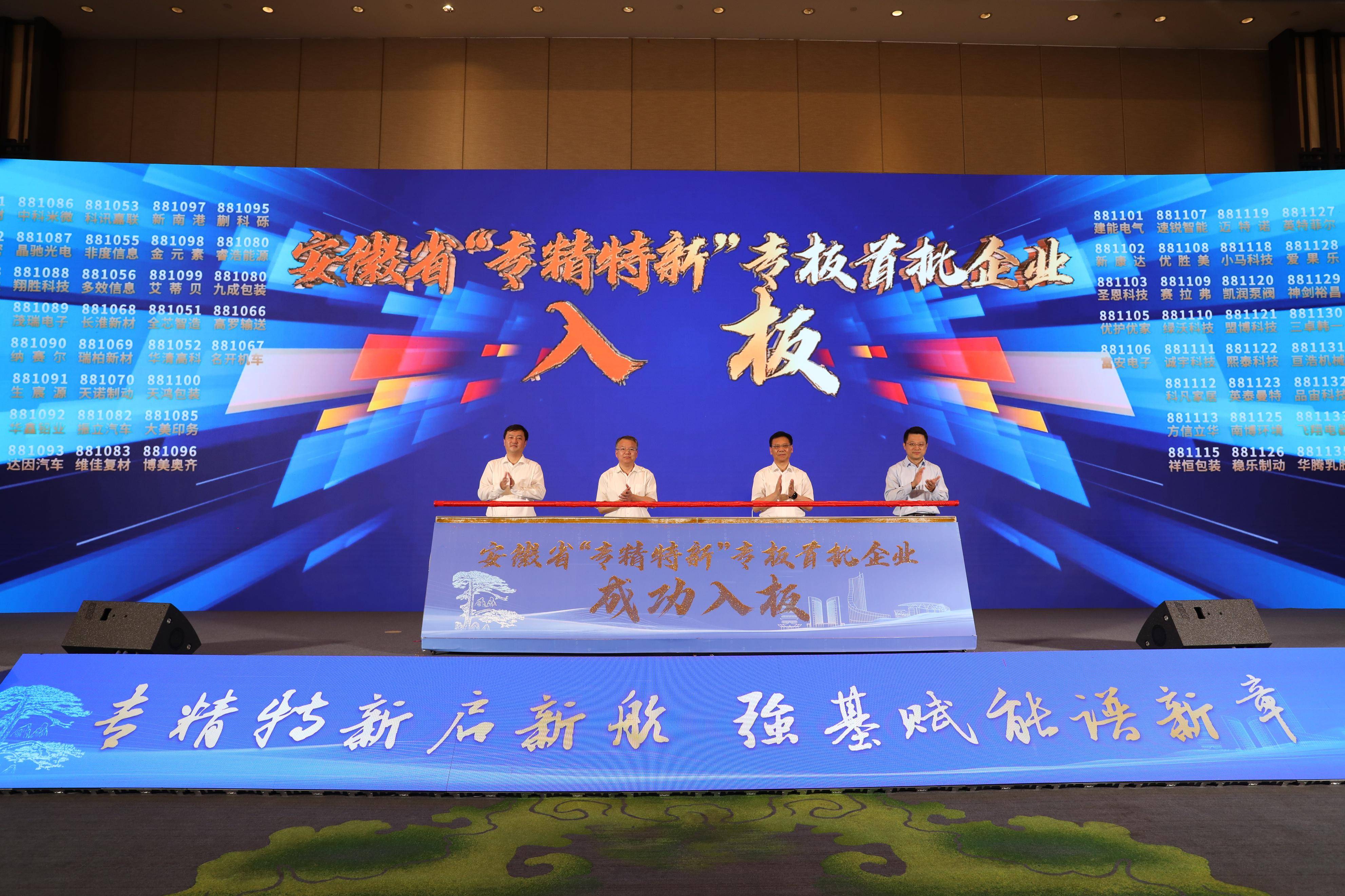 擦亮“专精特新”招牌 北交所受理审核IPO稳步推进