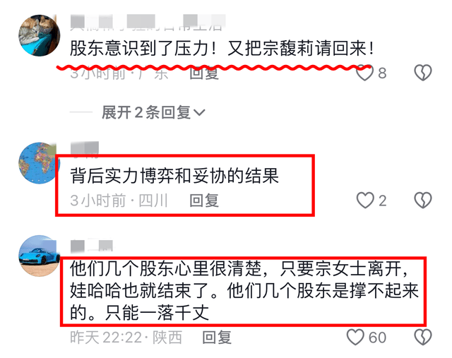 高兴不起来！宗馥莉强势回归，接棒母亲名下公司职务，央媒发声