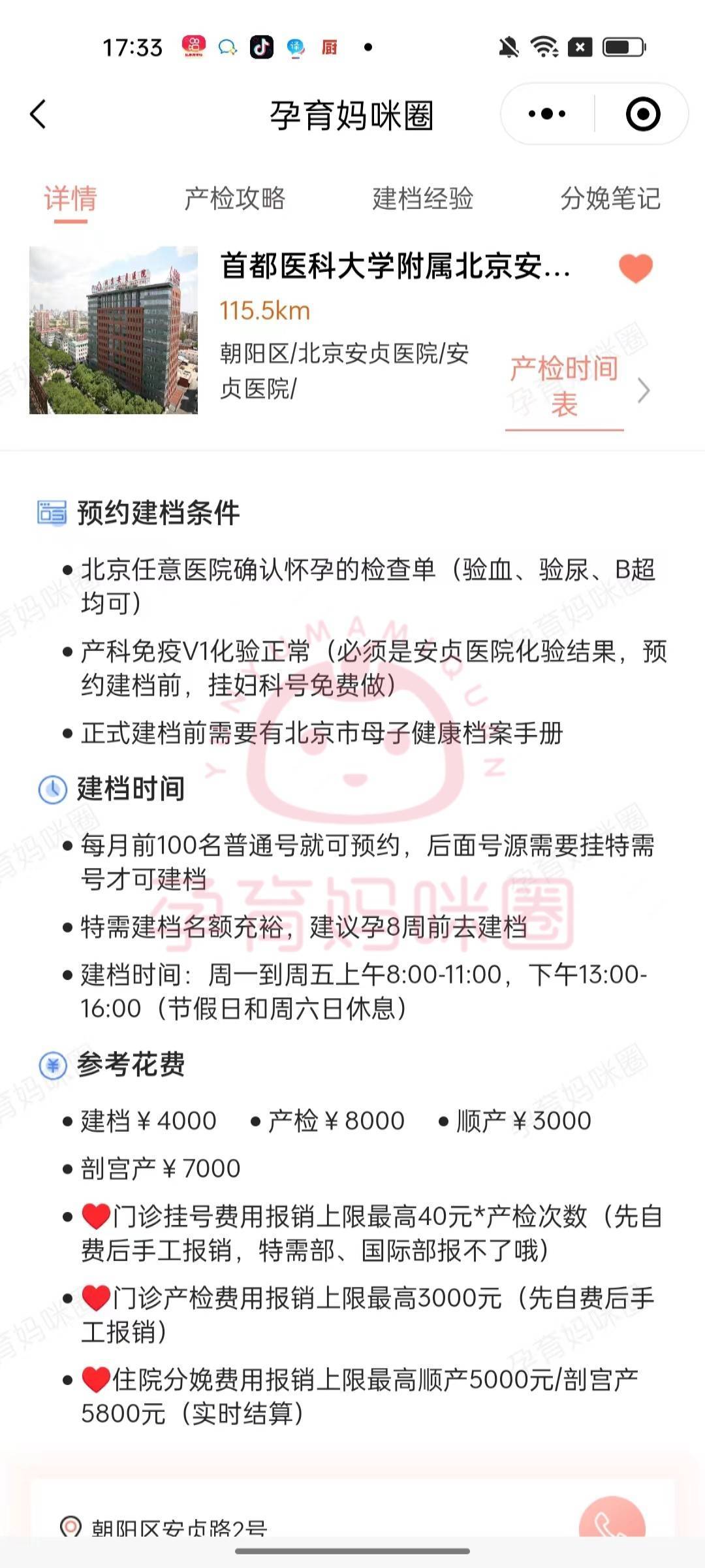 包含北京安贞医院、价格亲民,性价比高贩子联系方式「找对人就有号」的词条