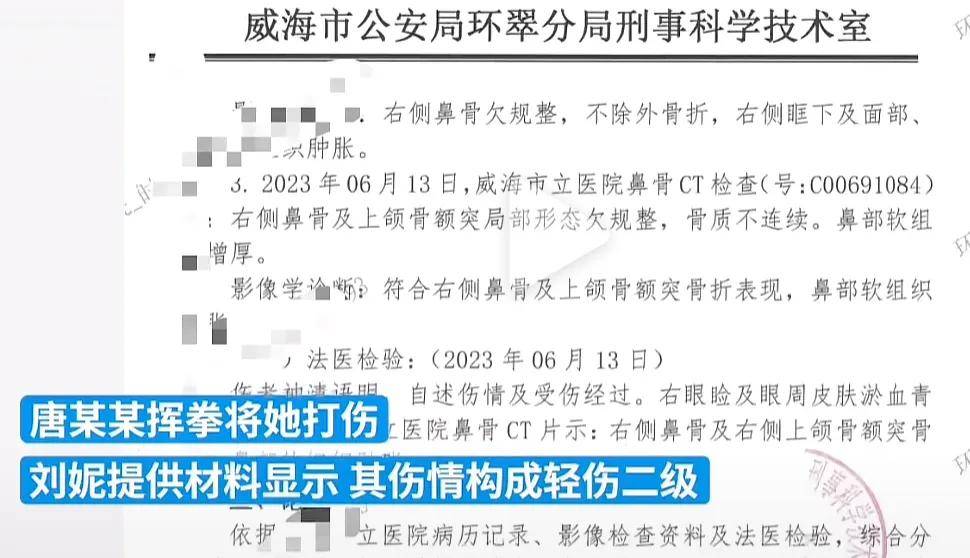 拒绝发生性关系被打 检方不起诉