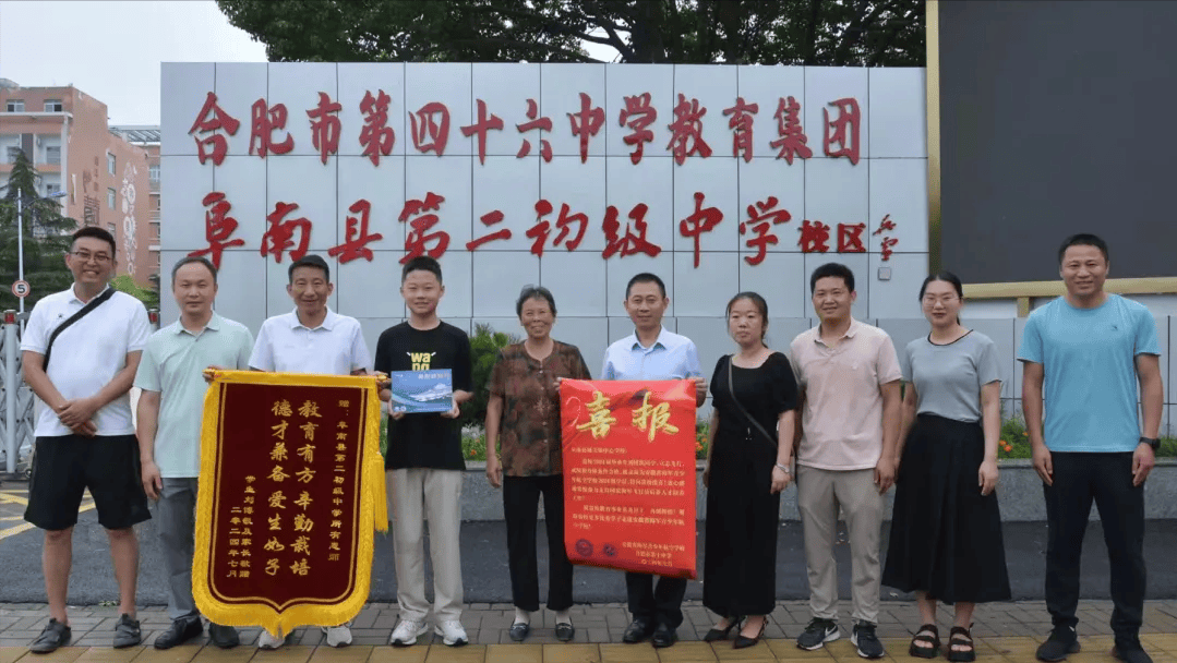 阜南二初2024届毕业生刘博凯同学及家长赠送锦旗已送达,请查收