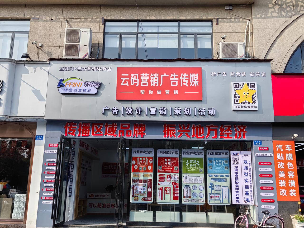 广告图文店如何打造吸睛店面:看快印客广告店陈列如何获客和转化!