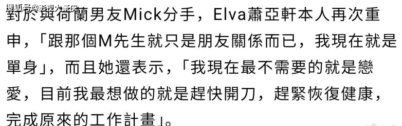 天后情路多坎坷 曝萧亚轩与荷兰混血帅哥分手！只因对方是个假富二代