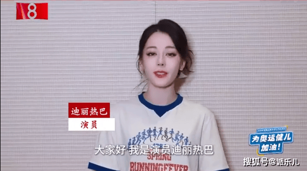 哪位女神为奥运健儿疯狂打call？迪丽热巴来啦，与宝安小将共赴巴黎奥运梦！-迪丽热巴奥迪形象大使