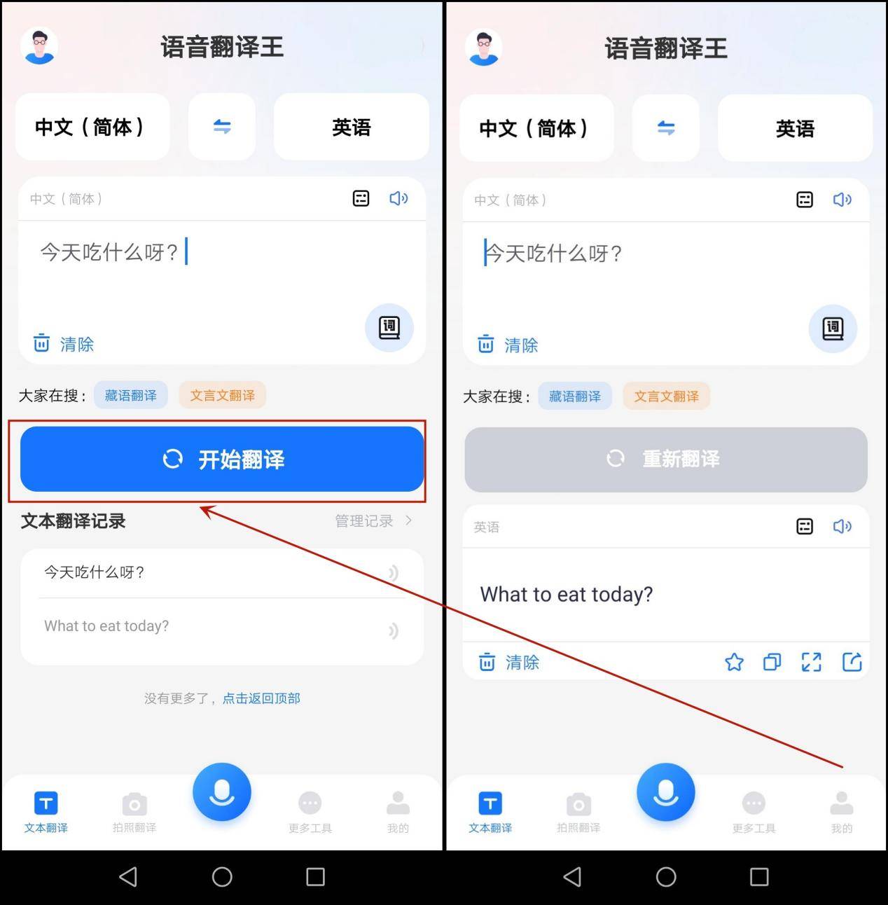 最新资讯的英语翻译软件(最新资讯的英语翻译软件下载)