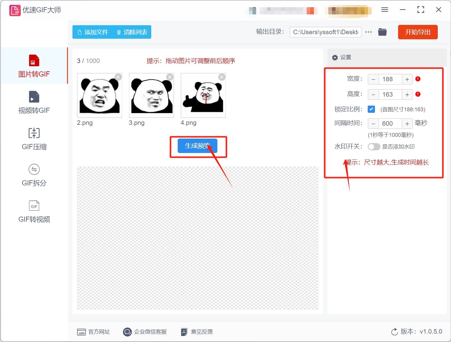怎么用几张图片做成动图?将几张图片做成动图的几个方法