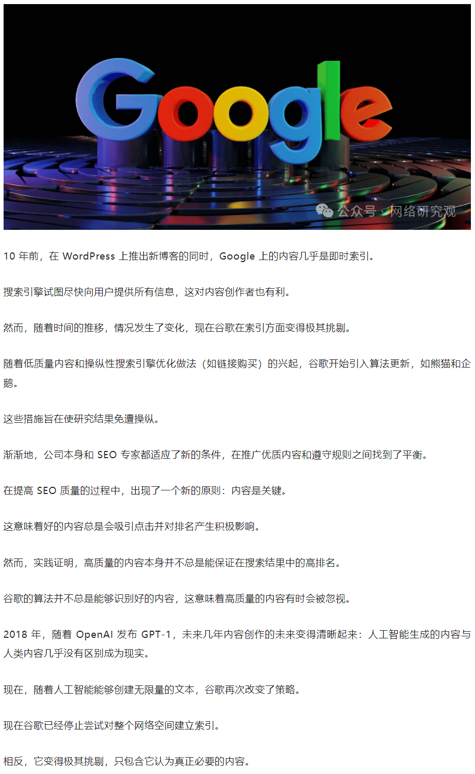 谷歌新的网站索引策略:将来可能不再为您的网站编制索引