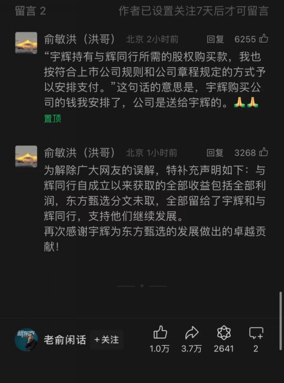 1.4亿分手费送走董宇辉，东方甄选会更好吗？