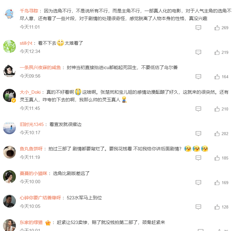 乌尔善《异人之下》褒贬不一，票房预测仅3.6亿，做成系列不乐观-异人之下真人版