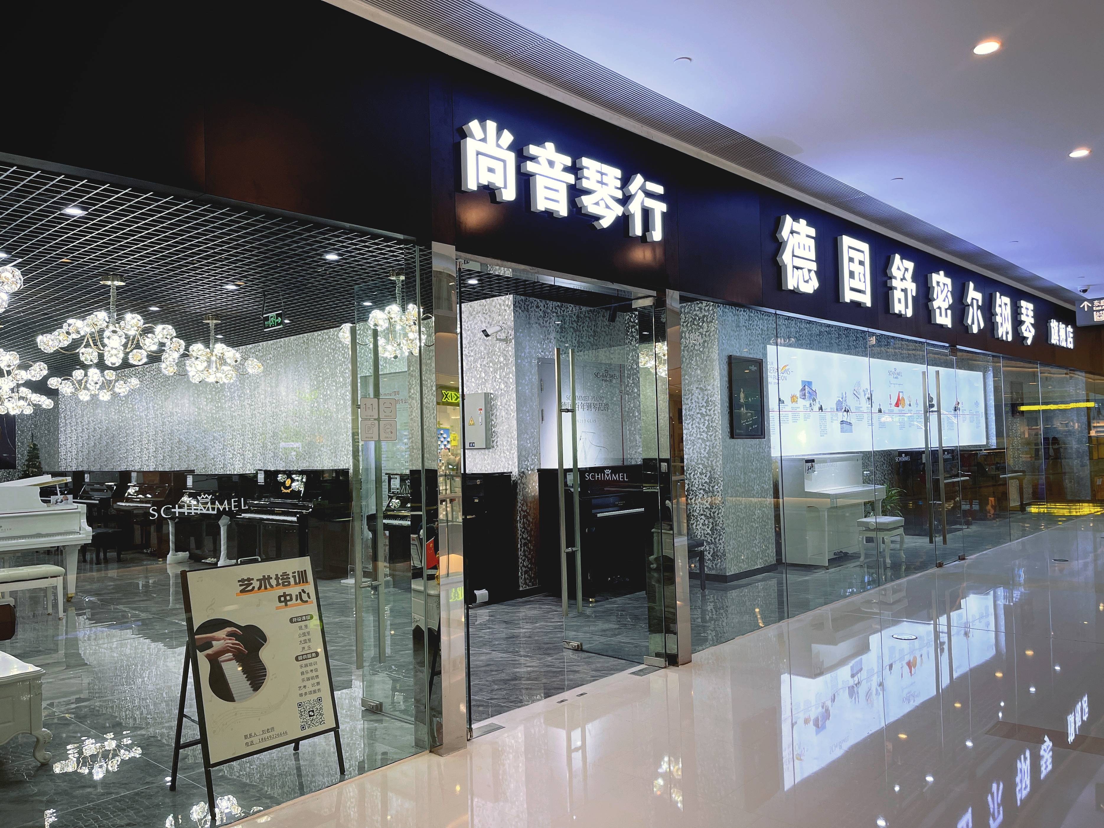 当您踏入恒隆广场三层东庭,尚音琴行醒目的招牌便会映入眼帘.