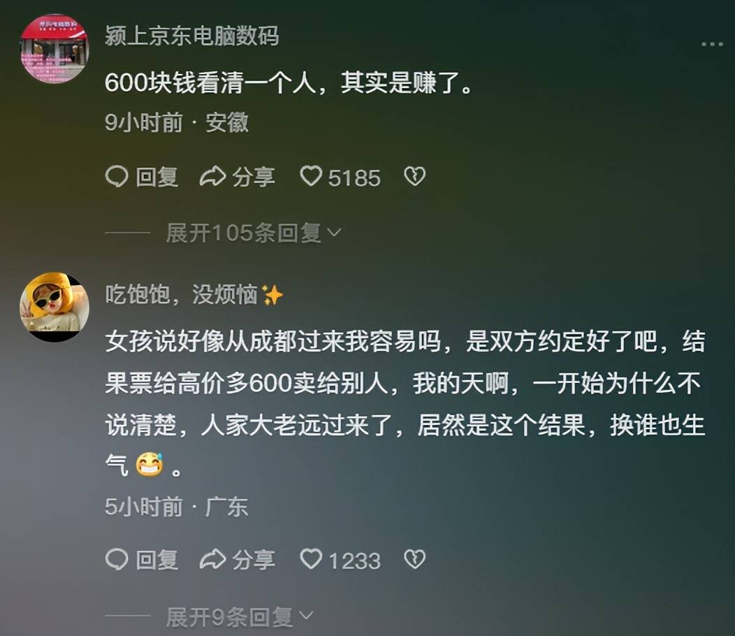 女子从成都赶往上海,闺蜜却因600元悄然背刺:女人眼里