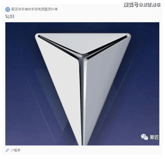 长安深蓝SL03 维修手册电路图2023_搜狐汽车_搜狐网