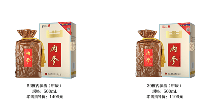 新董事长定调“固本培元”，酒鬼酒营销老臣梦碎“天下第一酒”