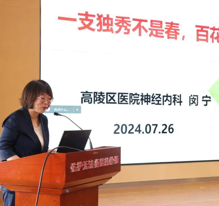 学术交流现场宋瑛院长在大会上表示了对红十字基金会脑卒中专委会