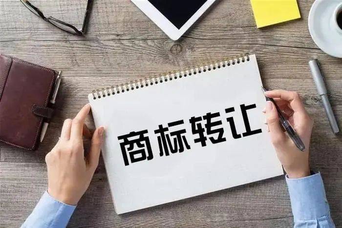 注册商标转让_商标转让注意事项_商标转让所需材料