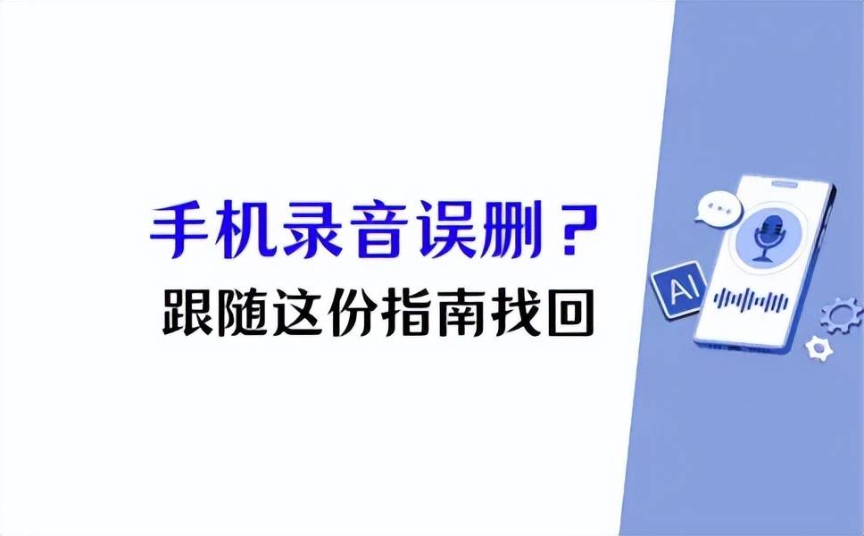 短信发录音文件违法吗 短信发录音文件违法吗