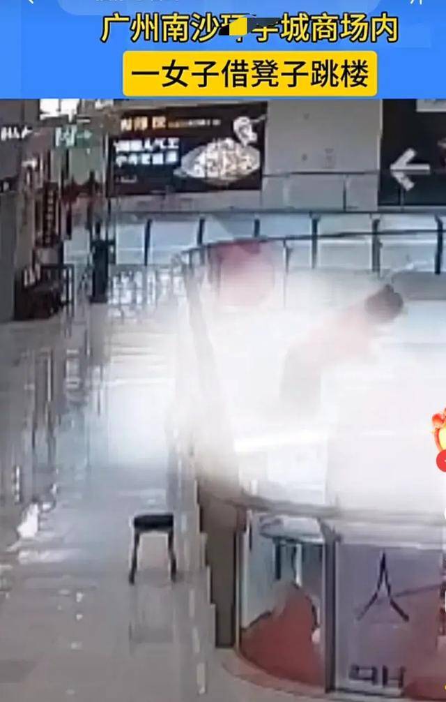 一女子商场跳楼身亡,被砸女子:我还活着脑震荡,今年是我本命