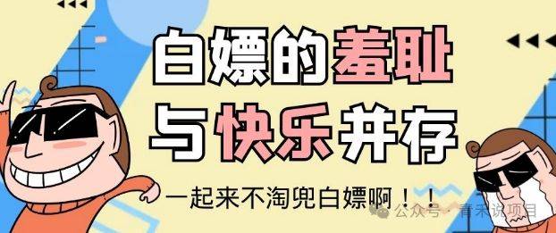 “不淘兜”平台宣称看直播送积分 山水庄园免费玩究竟如何?(图1)