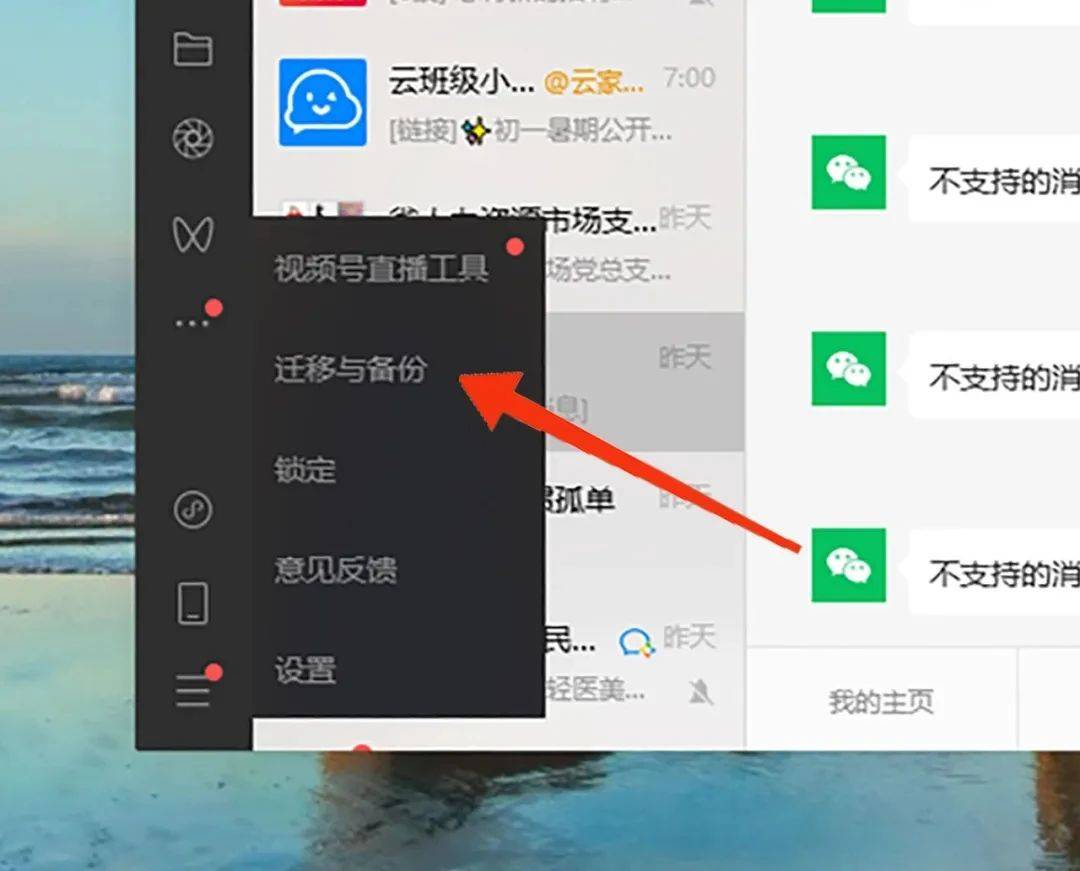微信如何备份聊天记录?分享3种最实用的方法!