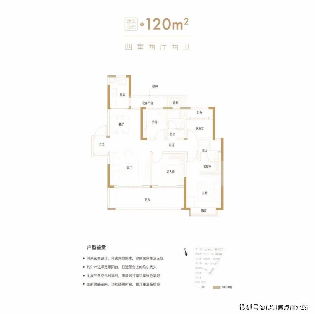 保利麓谷林语户型图片