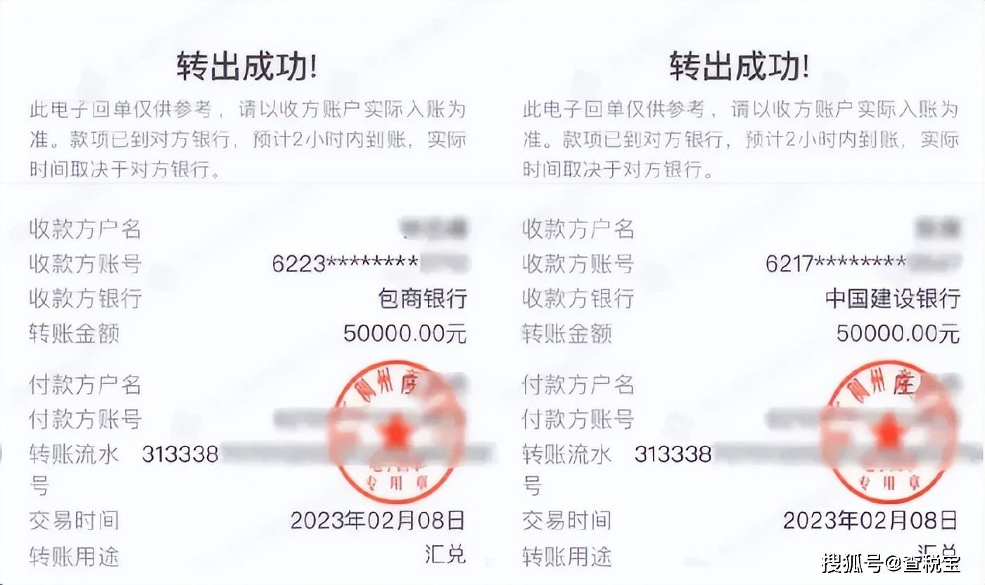 2月8日下午,客户联系倪先生称,其已打款36万元港币