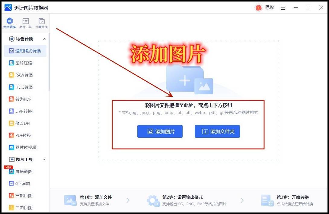 jfif图片怎么改成jpg?3种格式转换方法分享