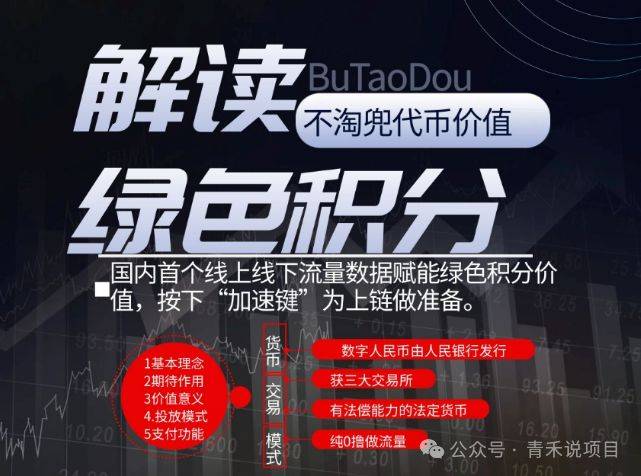 “不淘兜”平台宣称看直播送积分 山水庄园免费玩究竟如何?(图10)