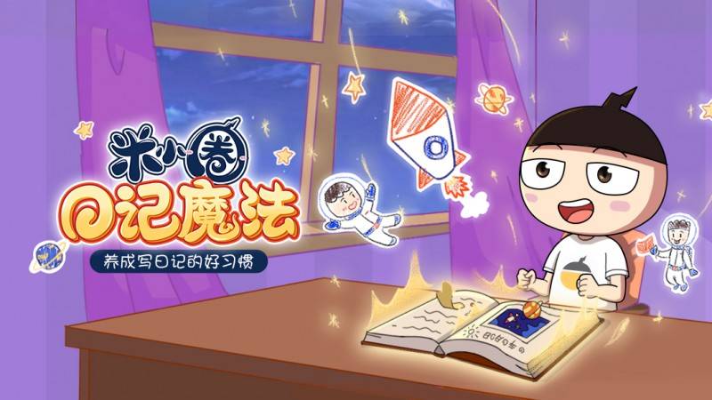 小m成长学习记