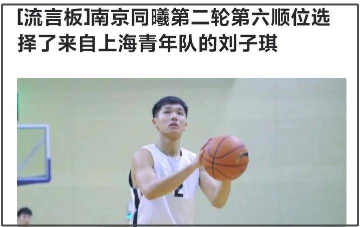 曝张雨绮新男友是前cba篮球运动员刘子琪,两者相差12岁