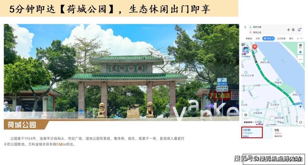 万科金域水岸-售楼处(佛山)2024首页网站-万科金域水岸户型/价格/户型