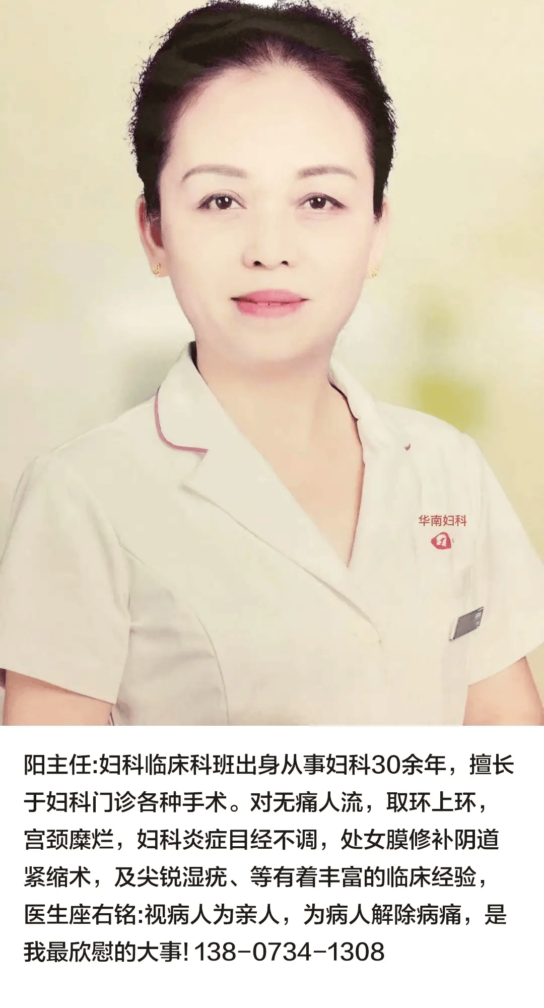 衡阳20岁女大学生意外怀孕选择无痛人流:华南妇科的专业感动她