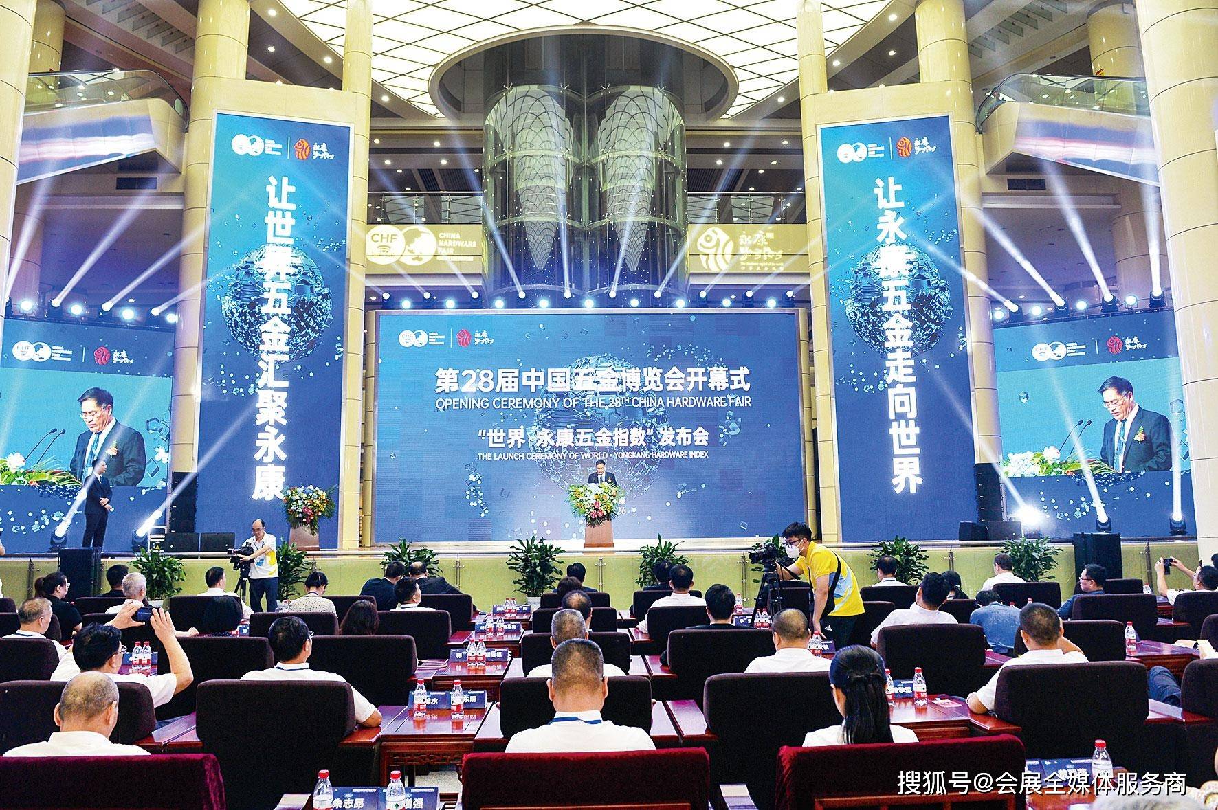 2024第29届中国五金博览会(永康)