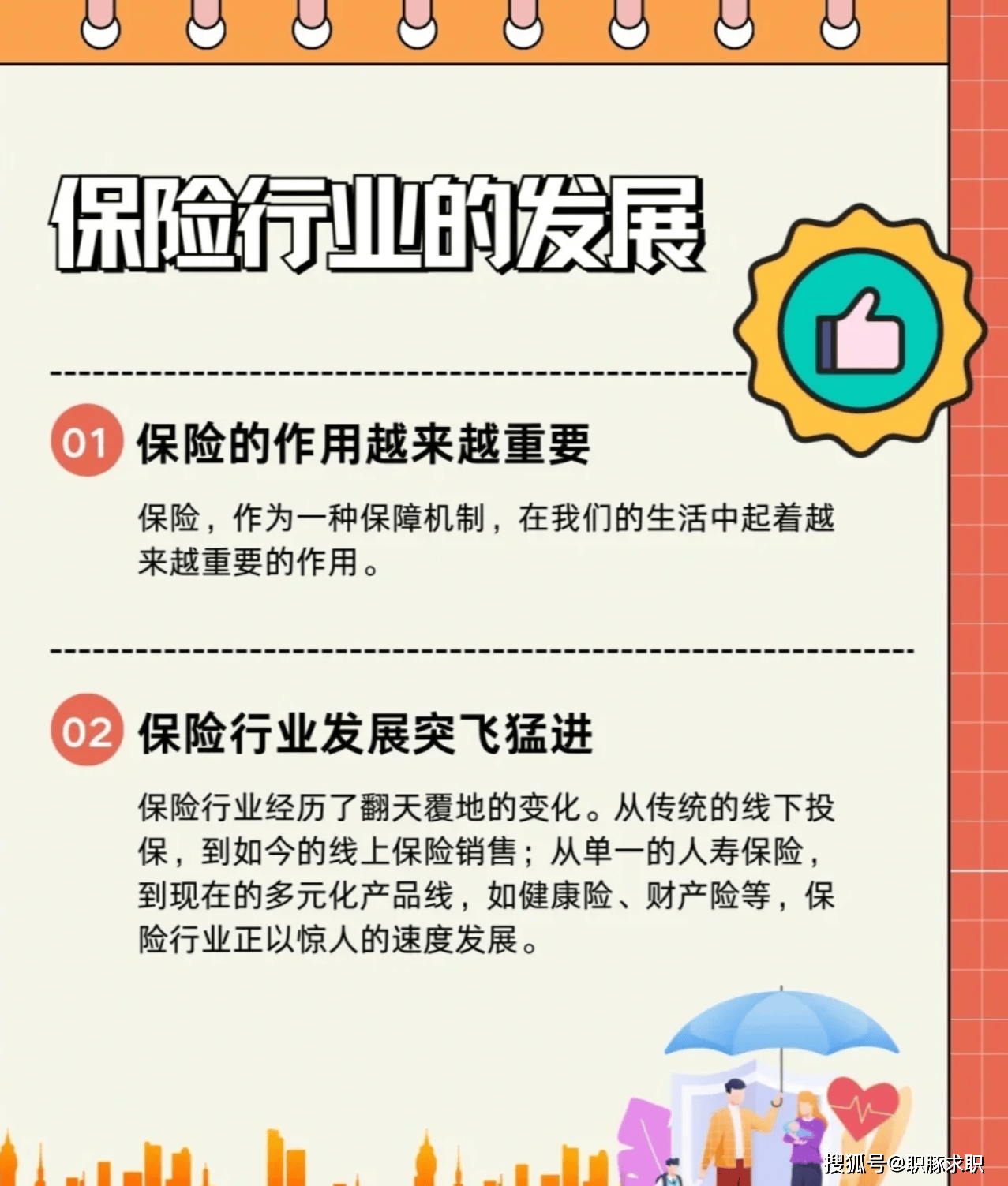 保险公司考哪些科目(保险公司考哪些科目比较好)