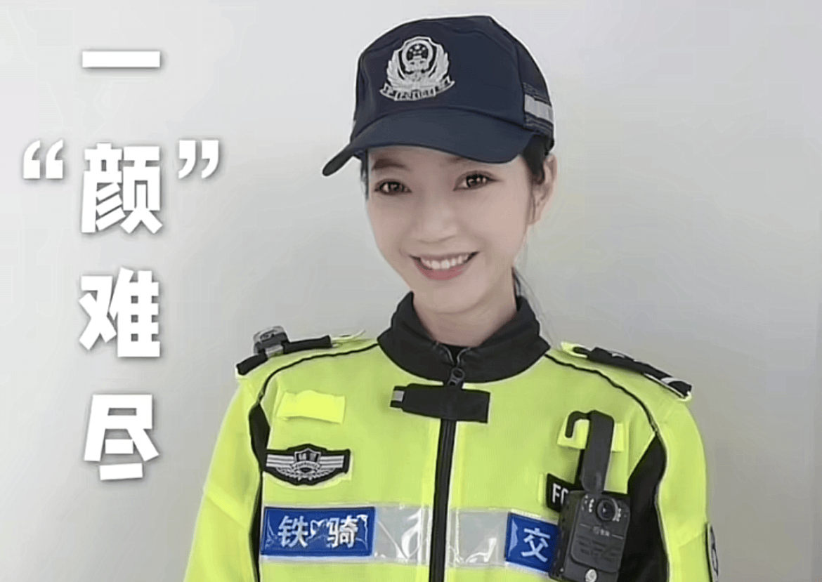 温州交警子颜的胸图片