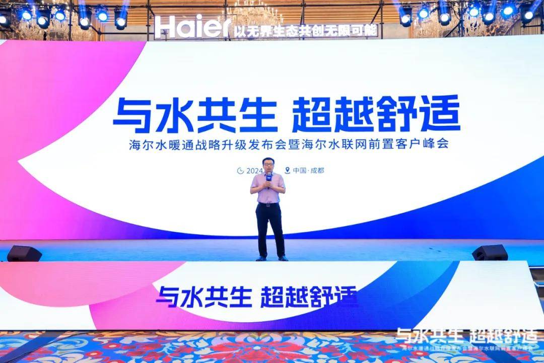 行业唯一全产业链自研自制！海尔水暖通升级一站式全屋用水方案-家电圈官网