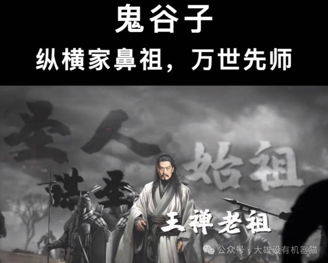 鬼谷子：世上最暴利的生意，就是放大人性的弱点来赚钱，顺则富，逆则穷。_机会_因为_事物