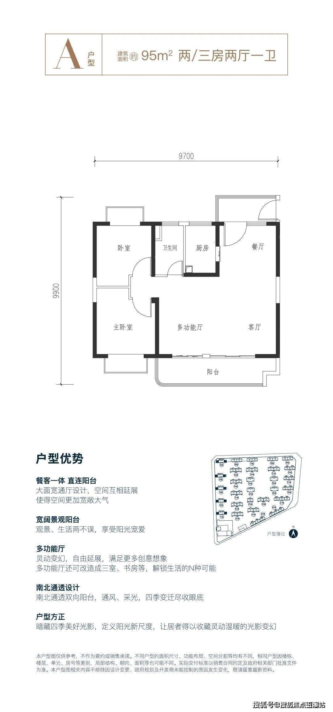 大邑优山澜园户型图图片