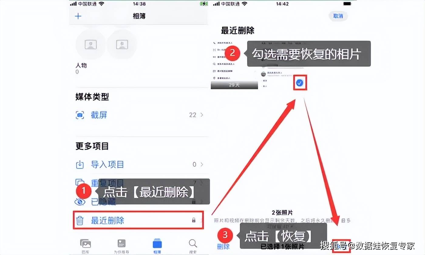 iphone手机图片恢复攻略?4招巧破难题