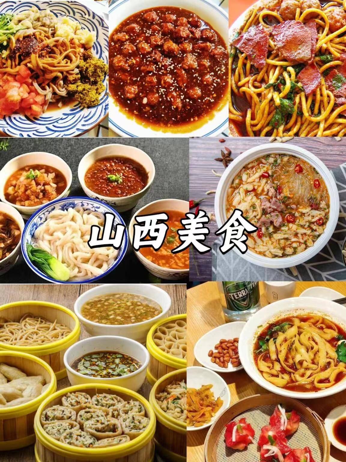 山西黑哥美食全集图片