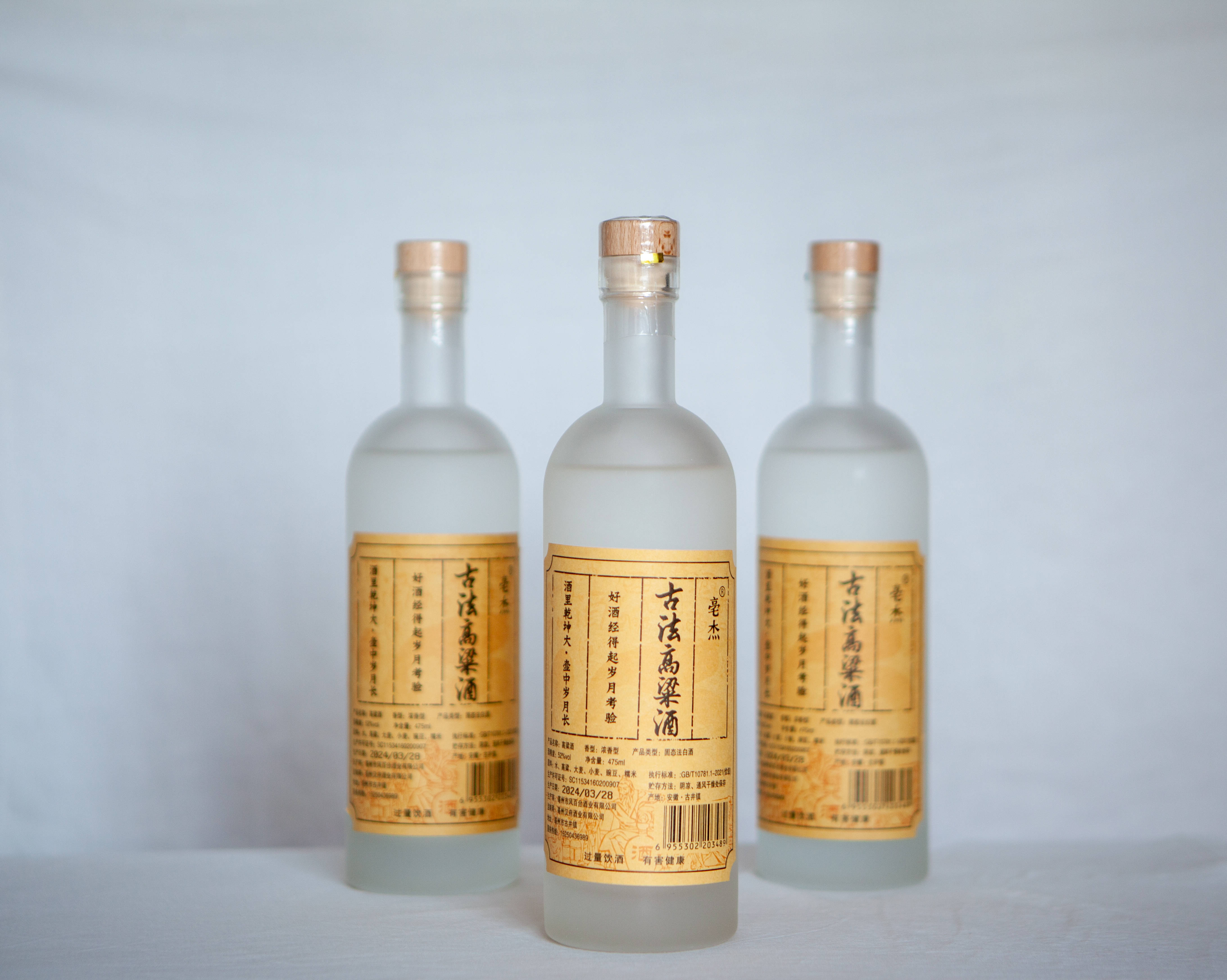 小曲白酒品评