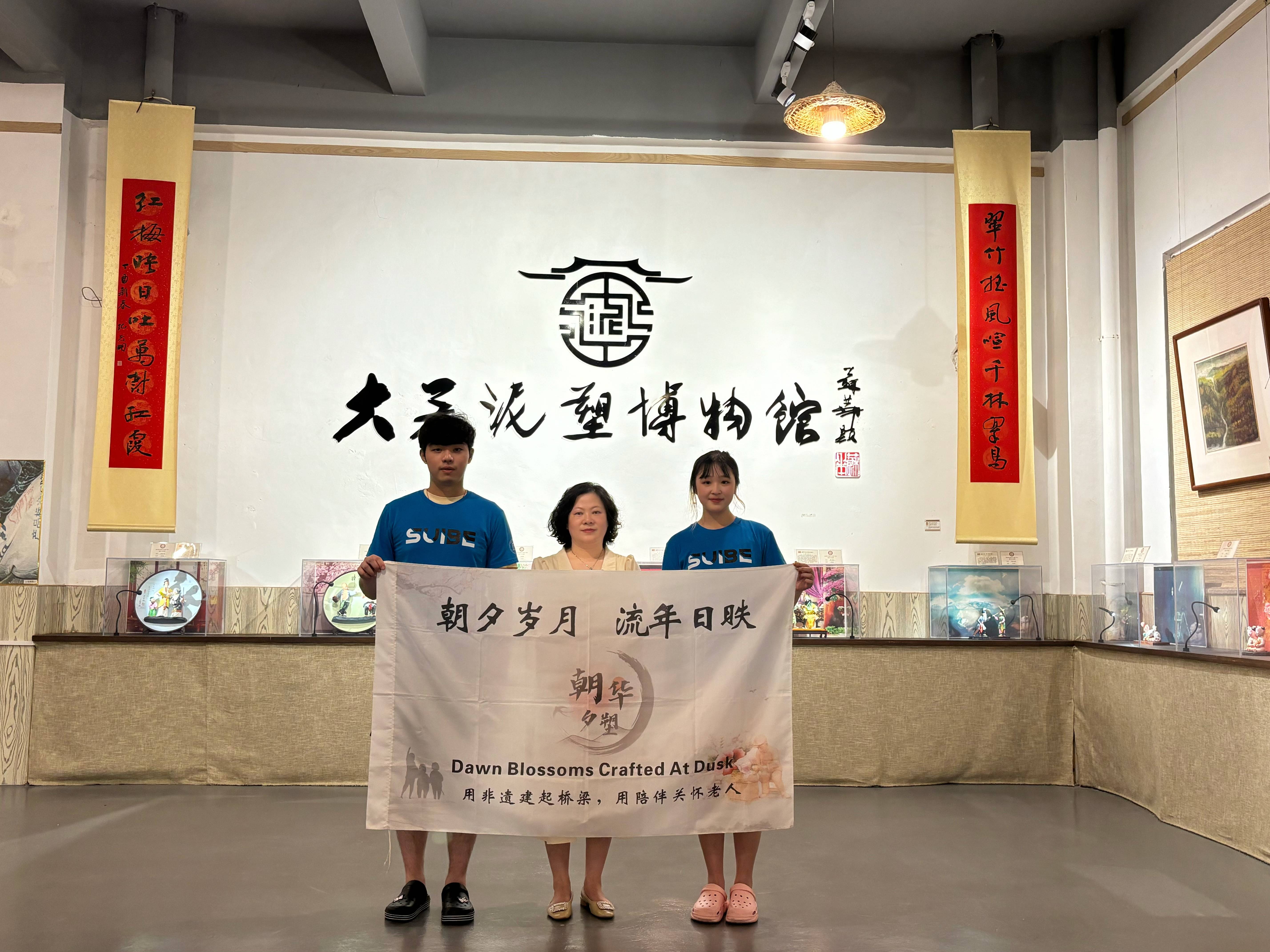 塑韵大吴,融新耀章 ——朝华夕塑团队调研大吴泥塑博物馆