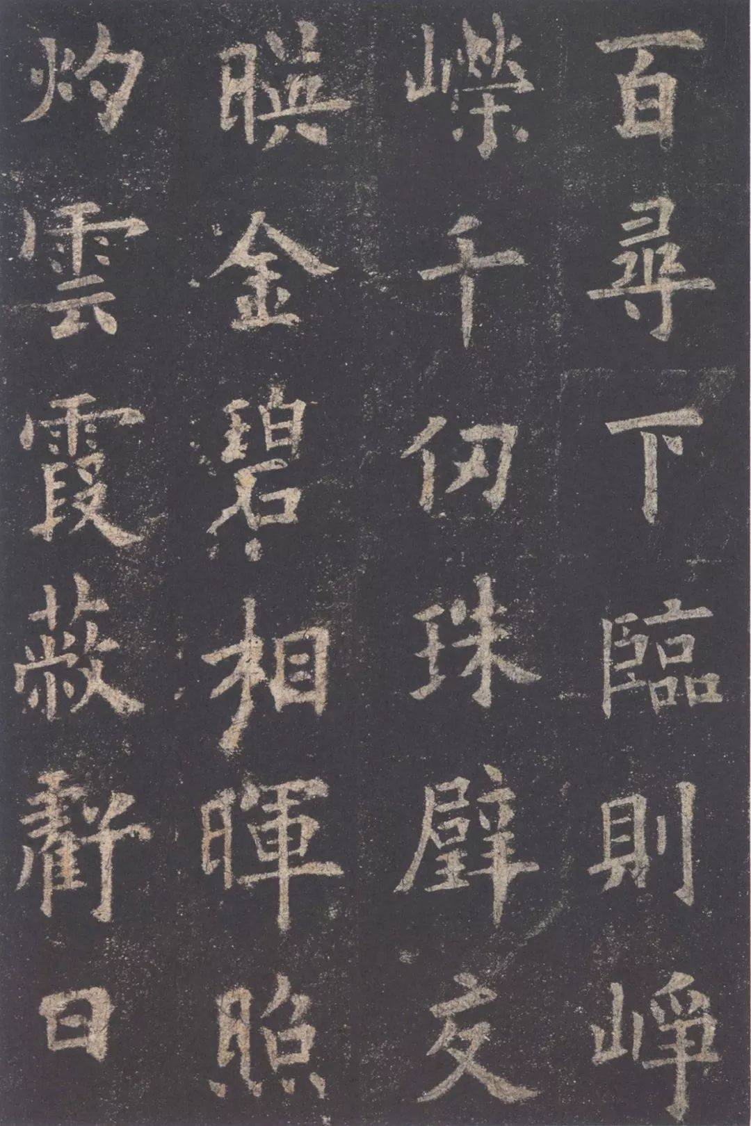 欧阳询《九成宫醴泉铭》原石曝光，竟然与拓本差距这么大- 中国