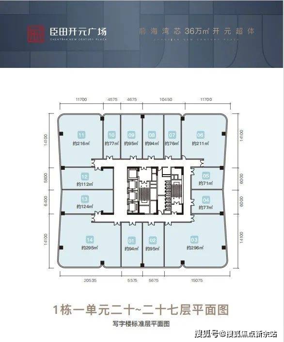 开元广场(售楼处)首页网站欢迎您宝安臣田开元广场楼盘详情/价格/户型