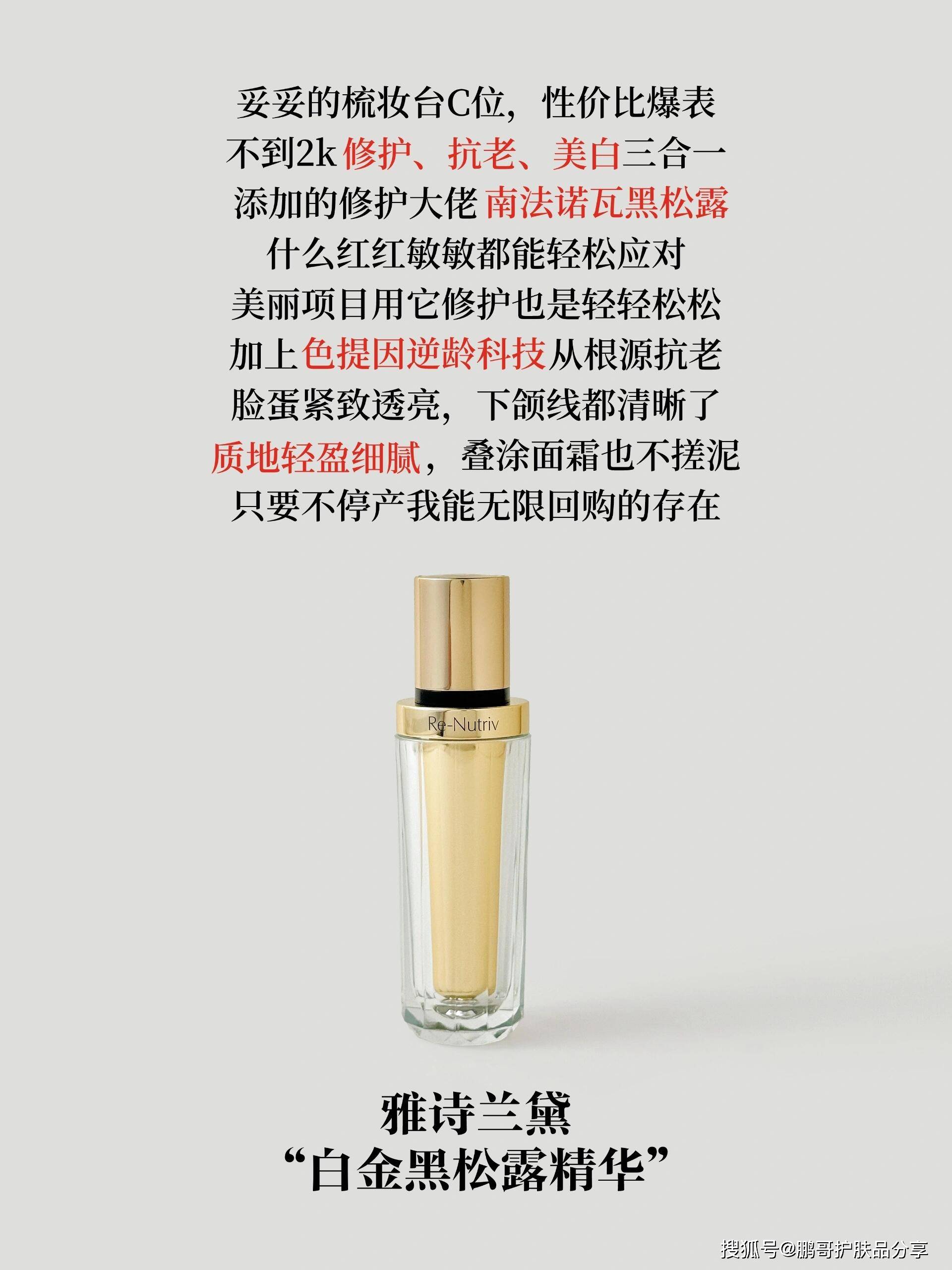 妥妥的梳妆台c位,性价比爆表,不到2k修护,抗老,美白三合一,添加的修护