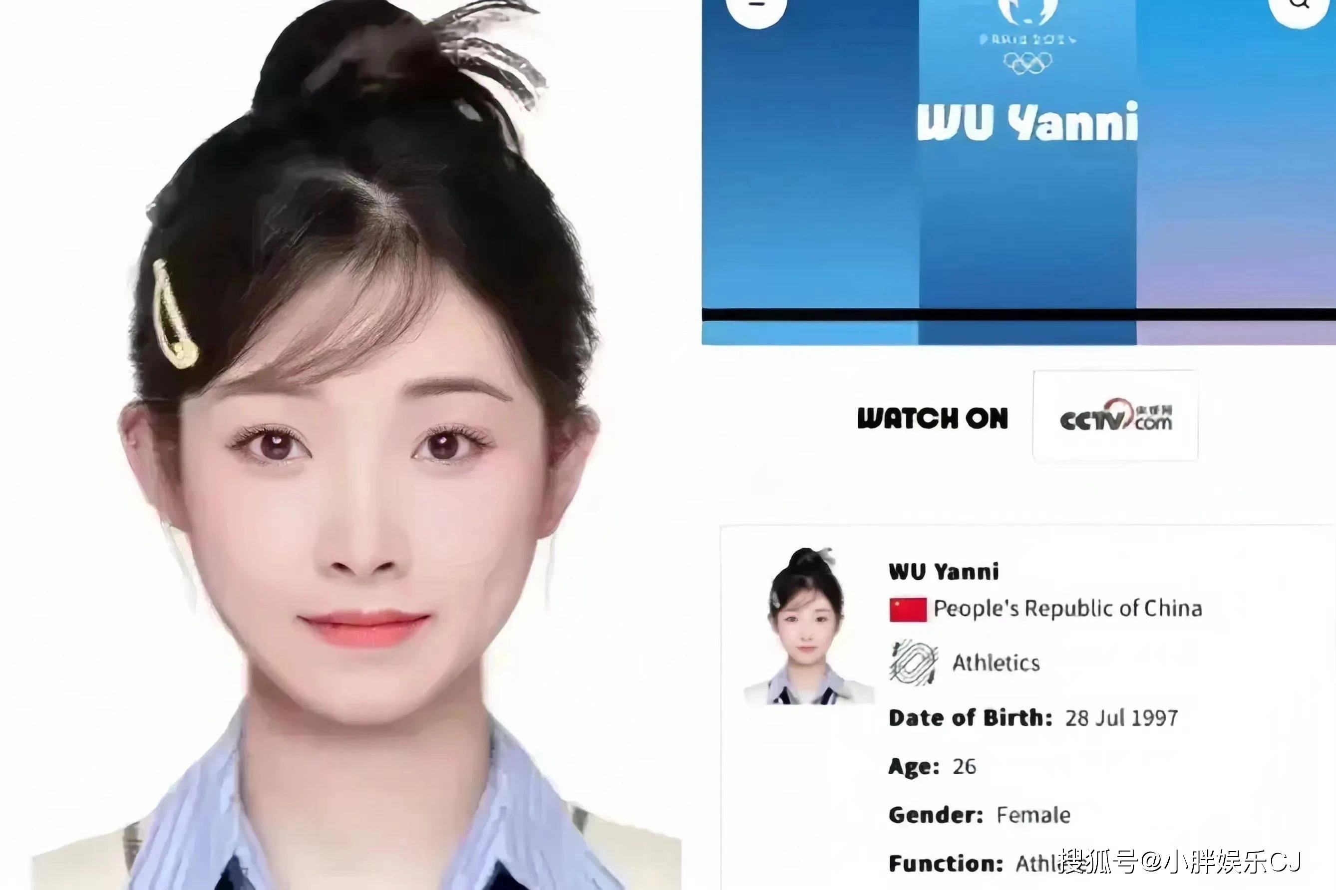早在之前,巴黎奥运会之上,吴艳妮也是因为自己的证件照,引起了不小的