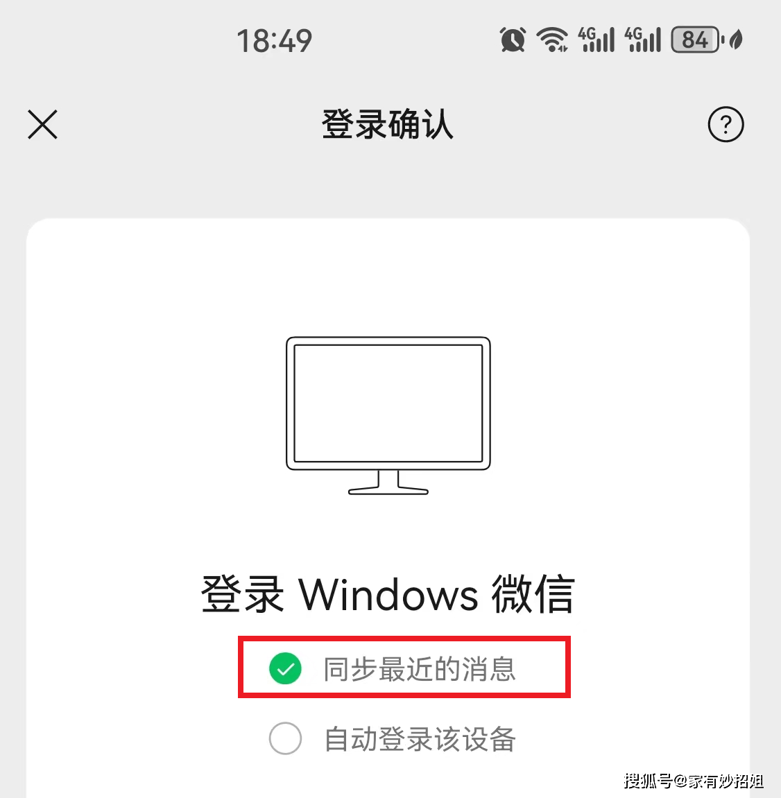 微信显示图片过期了怎么恢复？原来点一下这里就可以了，简单实用_照片_电脑_情况