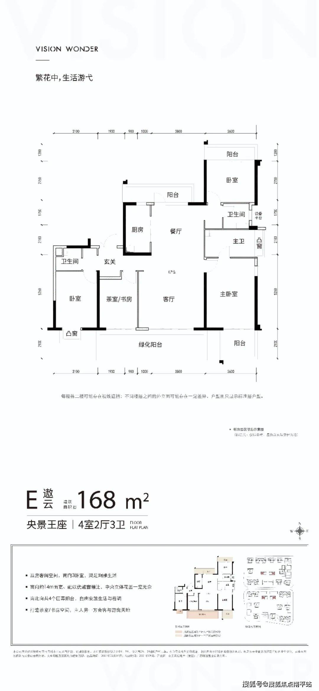 未来悦户型图图片