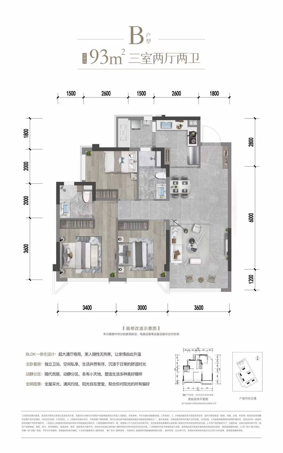 成都新希望锦和府售楼处电话-价格详情-实时更新-新希望锦和府售楼处地址-在售户型_龙泉_距离_烟火