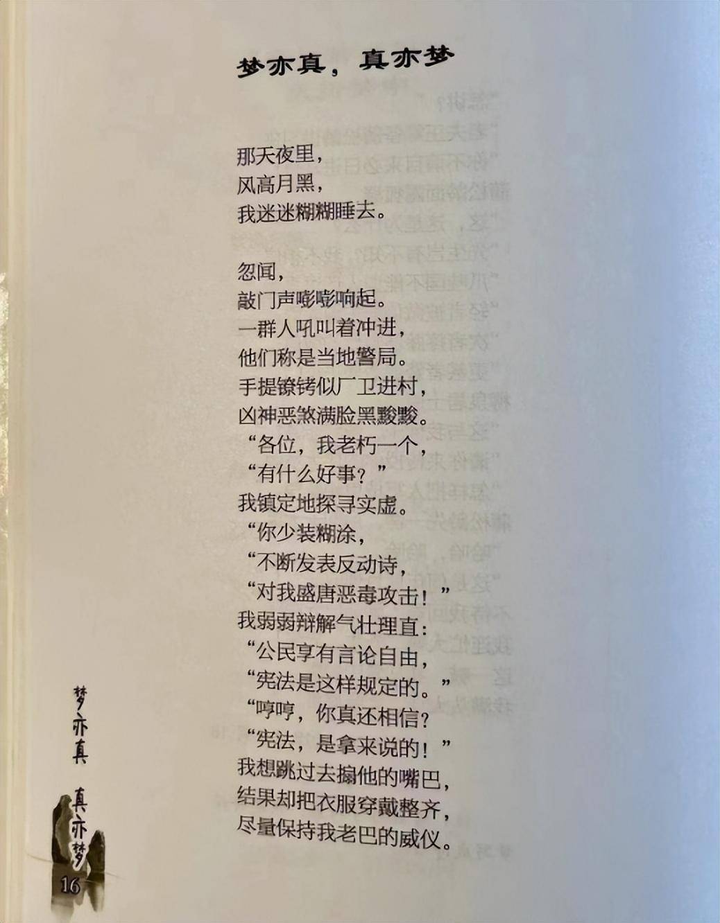 诗歌有作者图片